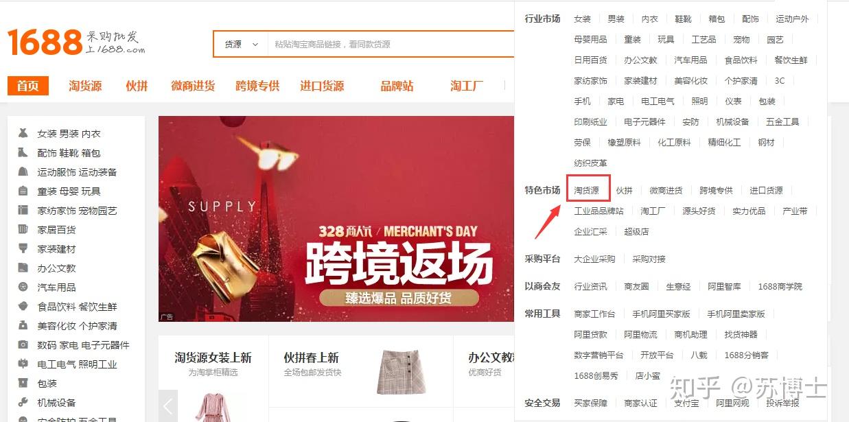 阿里巴巴一件代发操作流程