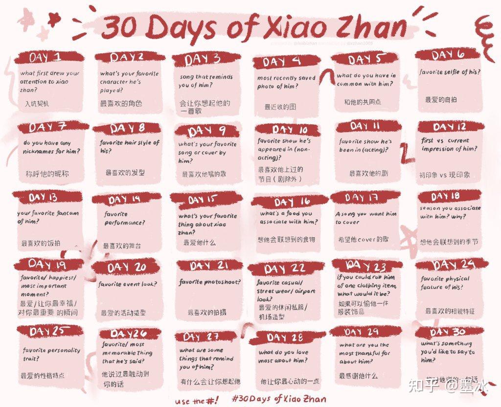 被肖战海外粉丝戳到了发起30days挑战活动每天话题都让人泪目