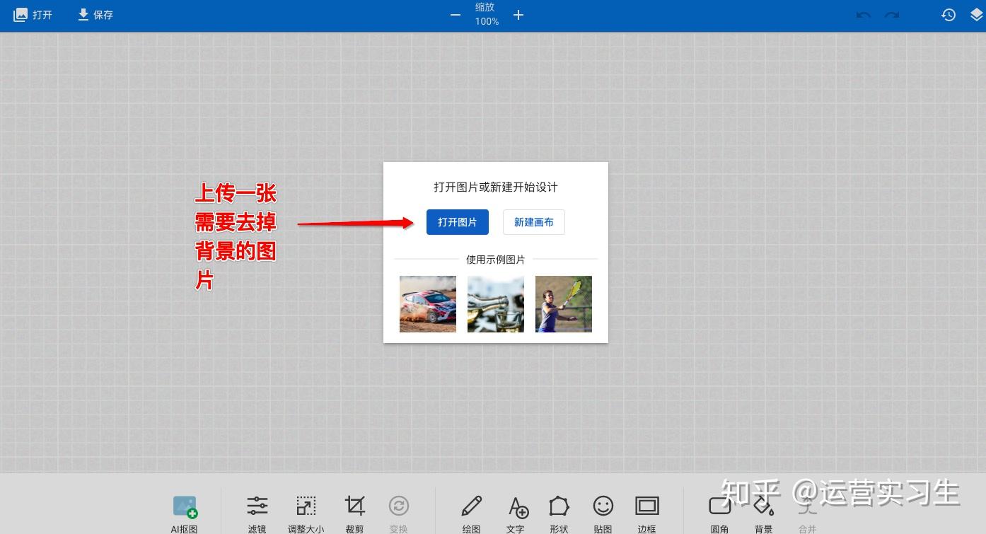免费抠图软件一键抠图 下载 v2-86f19f4c8566549e2eddb102e01f432d_r.jpg