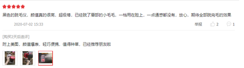 女生怎么给私处脱毛最安全 知乎