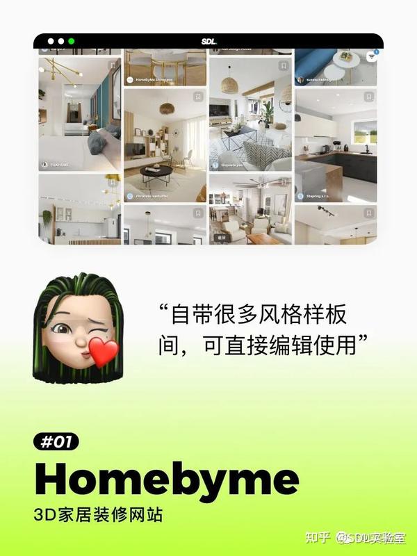 这5个免费网站,一键设计,在线生成你的装修风格/全屋地板搭配/家具AR实景预览 - 知乎