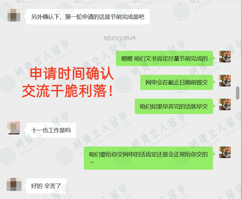 2026明德立人美研录取