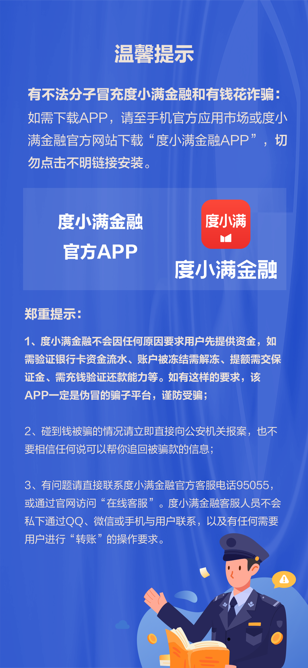 度小满金融有钱花的申请主要有两个条件
