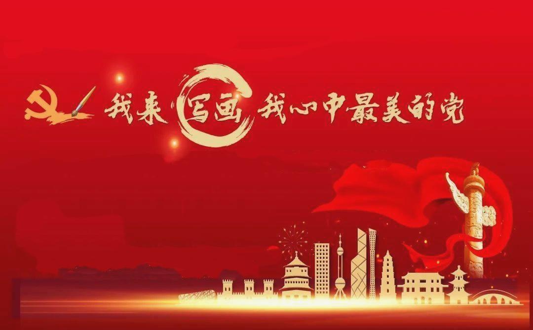 奋斗新征程丹青传心声