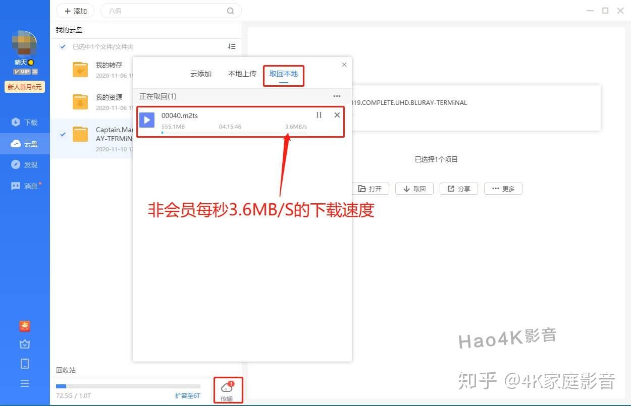影视磁力链推荐知乎=2024年好用的磁力推荐
