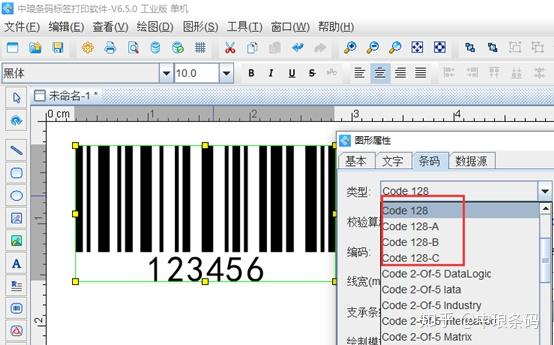 code128條形碼的特性