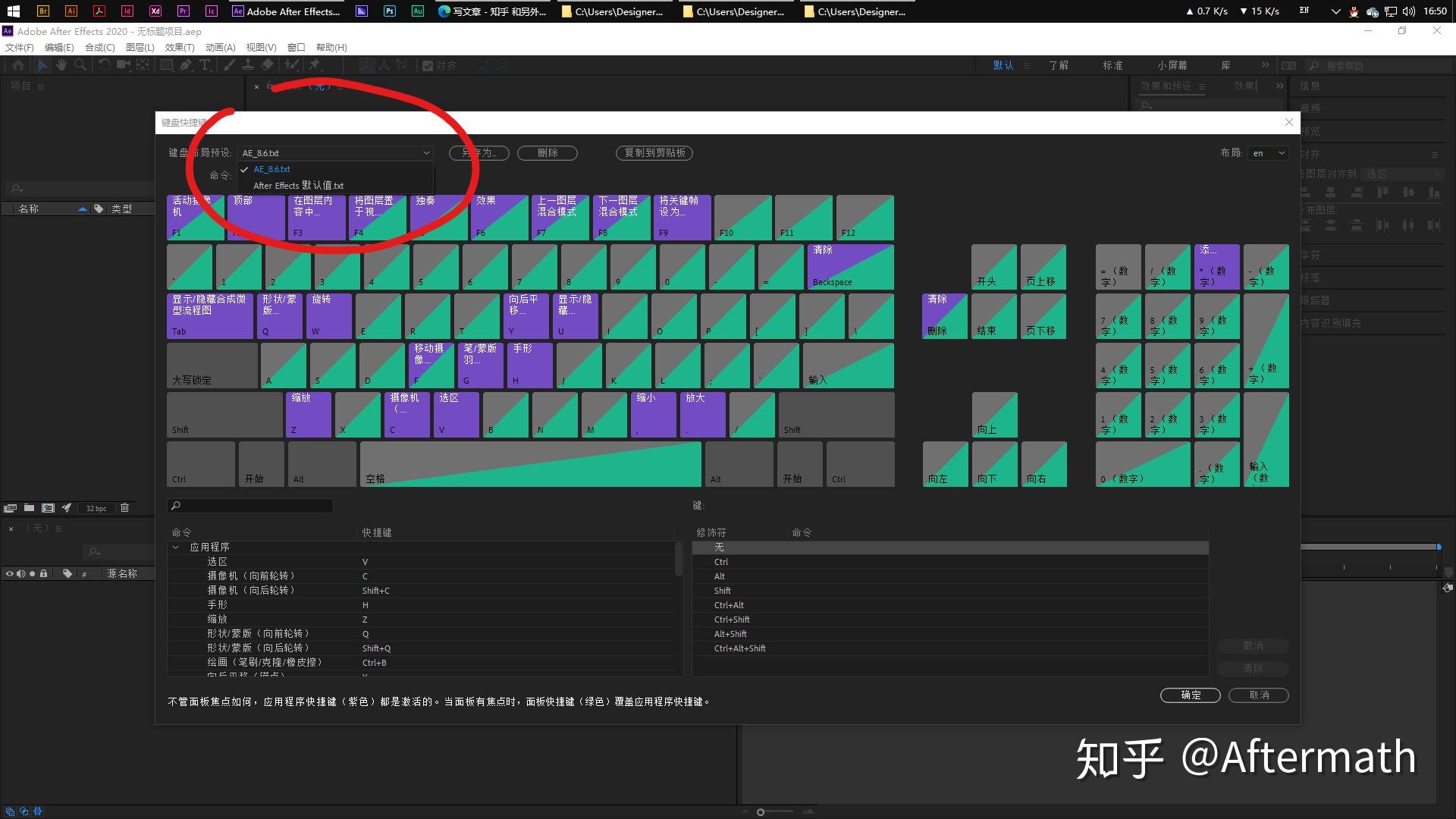 c4dpsaiindesignwordcdr自定义快捷键config配置文件路径
