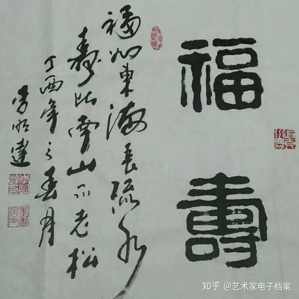 邢台书法家李明达:师承书画大家书写隽秀飘逸遒劲有力