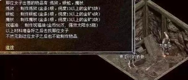 热血传奇地图