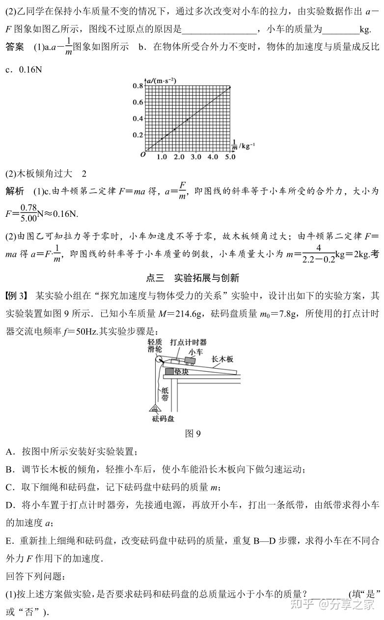 高三物理计算专项（力学/电学/热学）的简单介绍