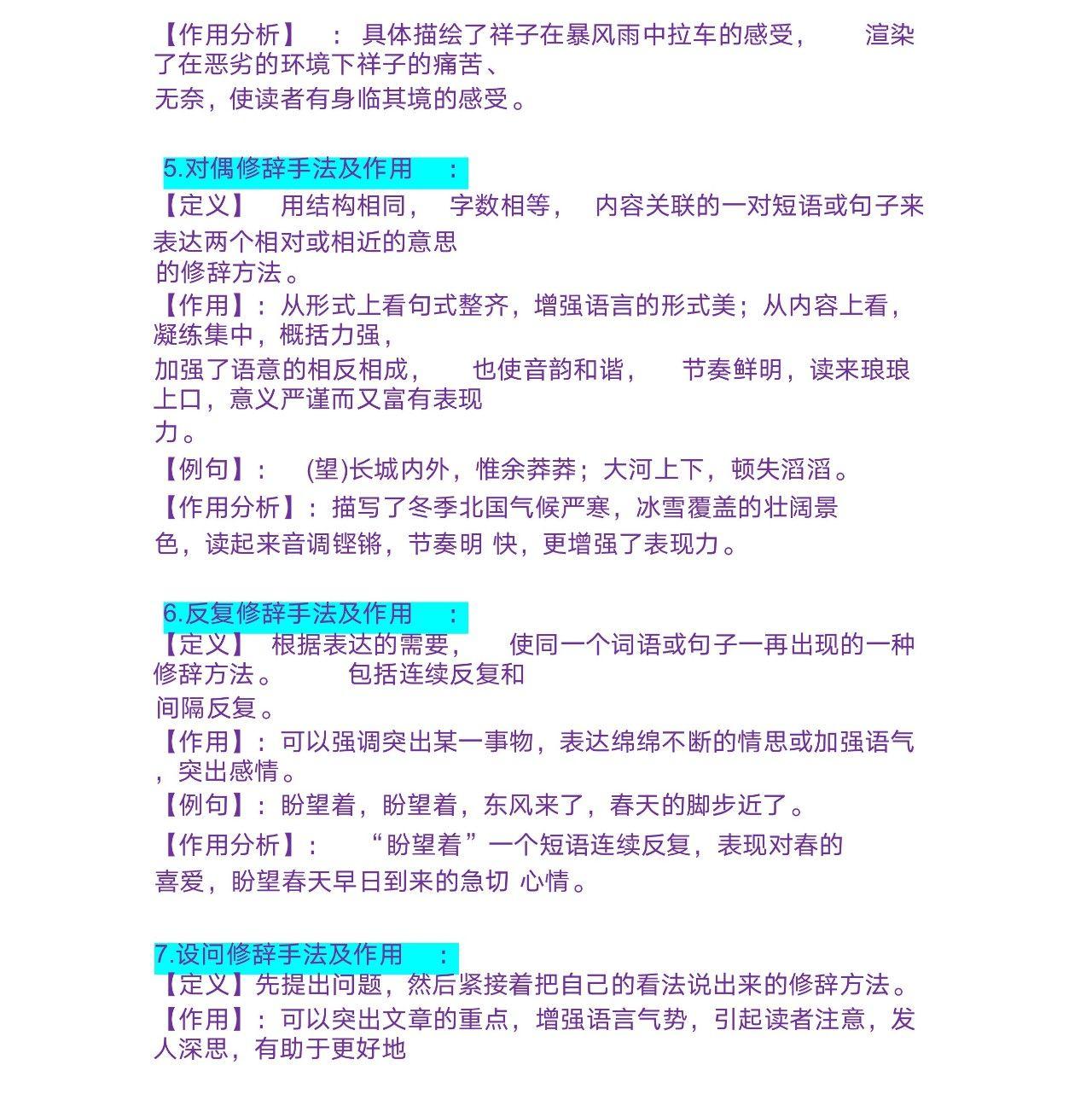修辞手法、表现手法、描写手法的区别！阅读理解100篇习题和答案- 知乎