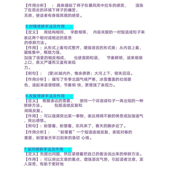 修辞手法、表现手法、描写手法的区别！阅读理解100篇习题和答案 - 知乎