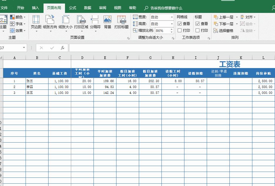 如何將超長的excel表格打印在一張紙張,教你幾招幫你輕鬆搞定