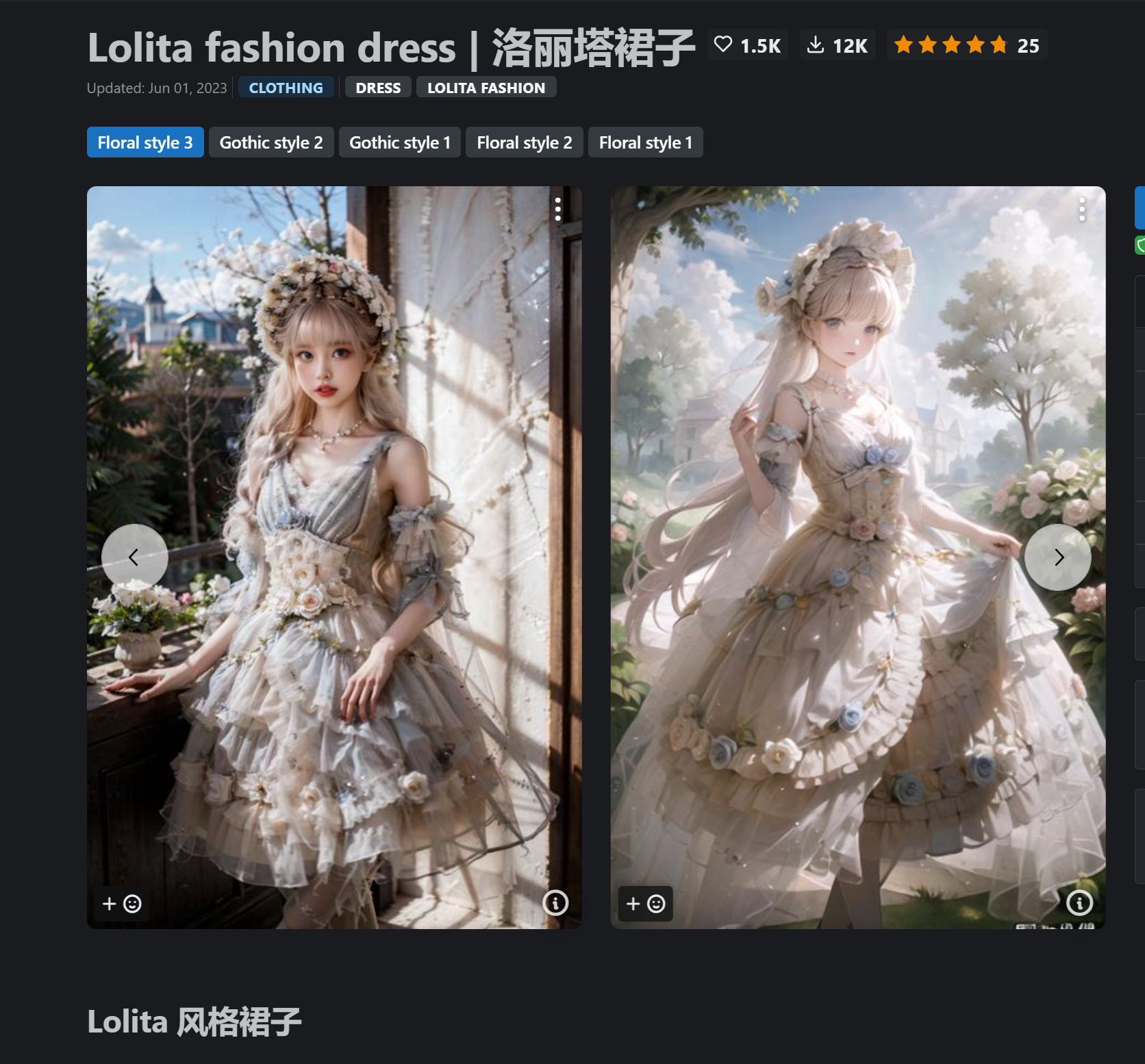 造梦师手记：超养眼的Stable Diffusion微调模型：洛丽 …