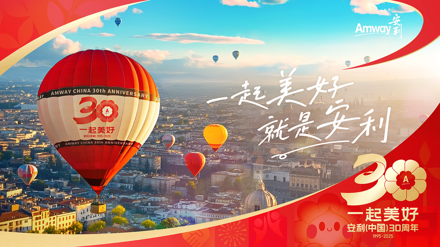 安利中国30年,这些安利的“黑历史”你知道吗? - 知乎