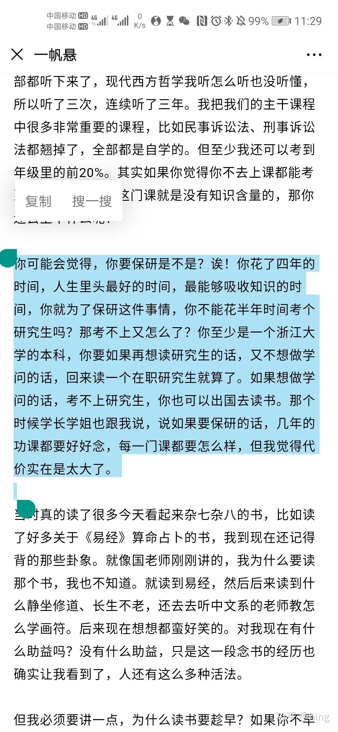 青少年哲学课读后感(青年哲学书籍)