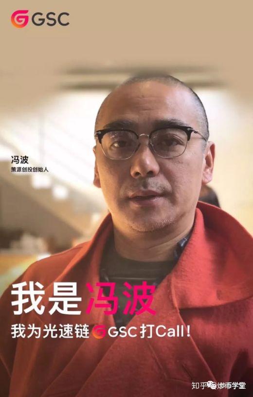 币圈最强做局者 冯波 策源资本冯波 Urpimp网