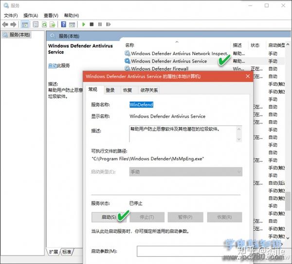6个技巧 全方位解决Defender无法启用问题