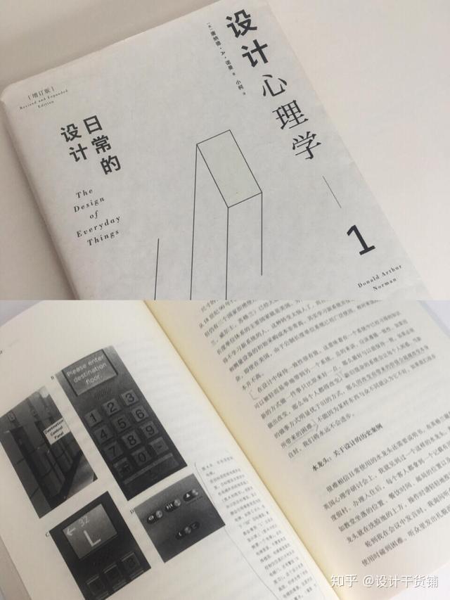 設計師必看的設計書籍推薦基礎篇1