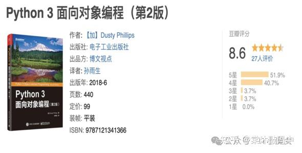 学Python该看什么书?倾力推荐10本拍手叫绝的编程好书丨文末送书 - 知乎