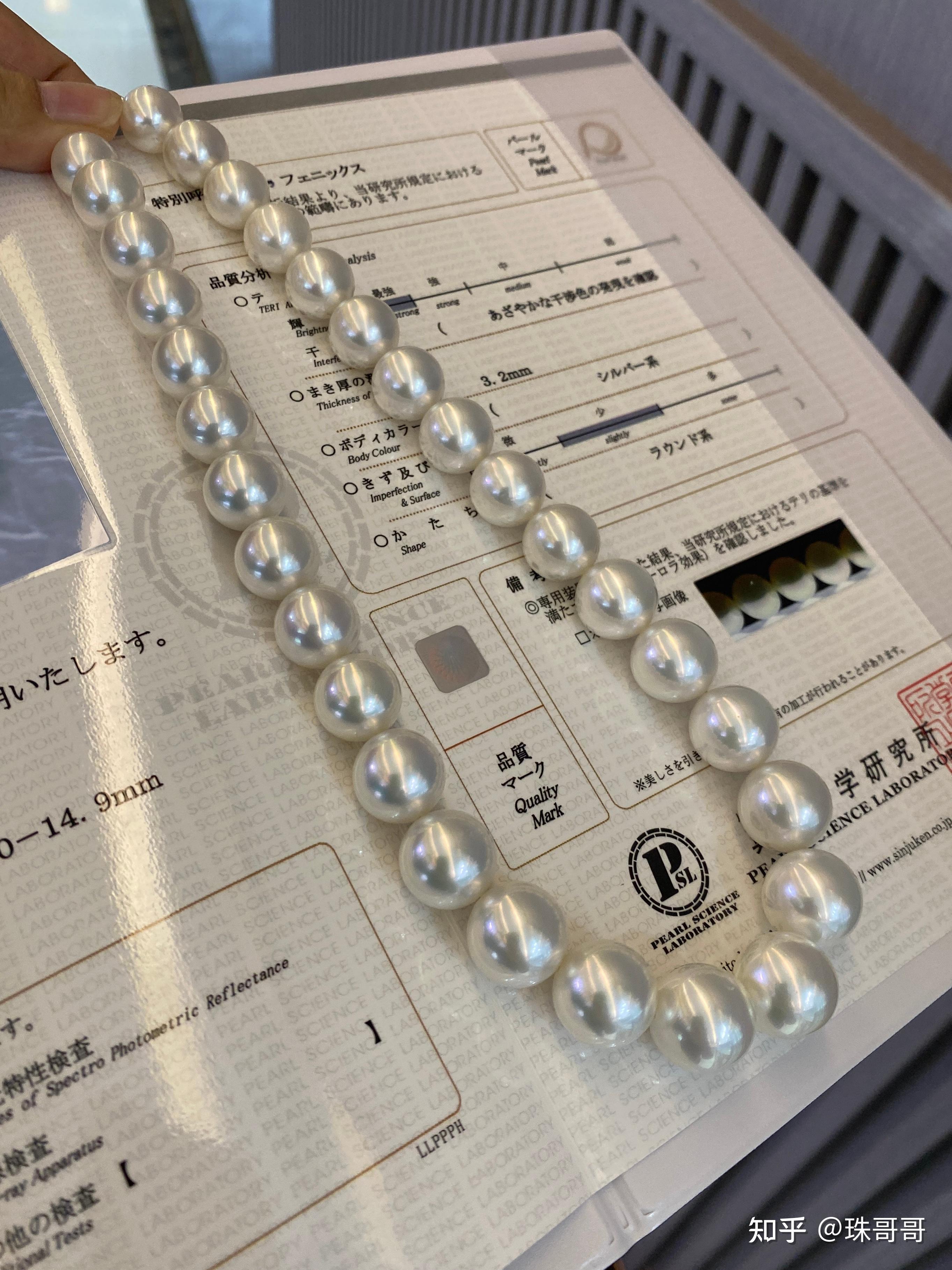 如何衡量珍珠价格标准? - 知乎