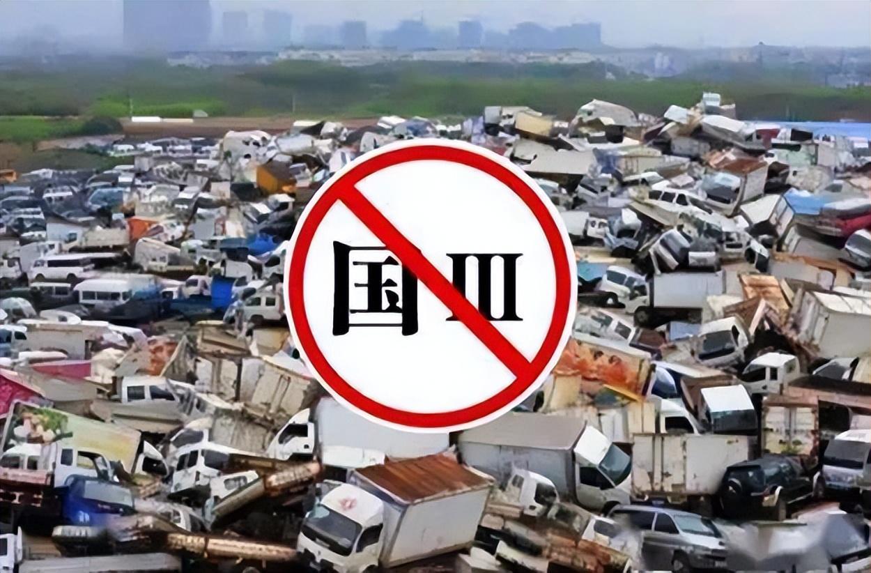 国三车淘汰补贴已接近尾声,这八个地区还能领,卡友们抓紧! - 知乎