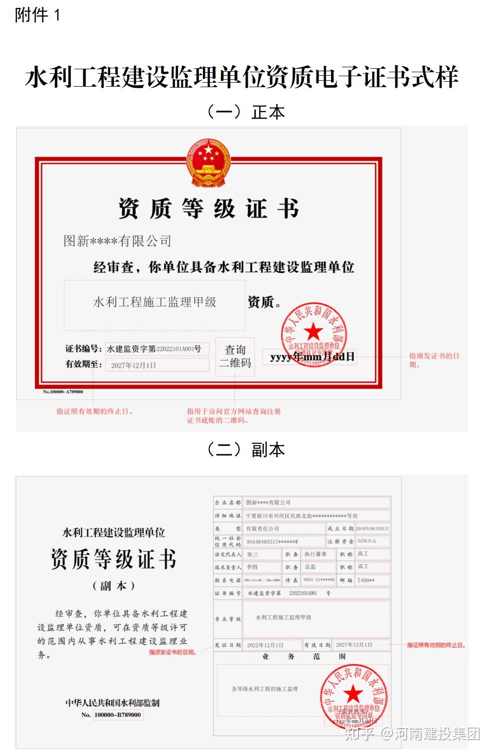 水利监理资质证书延期及水利工程建设监理单位和甲级质量检测单位资质