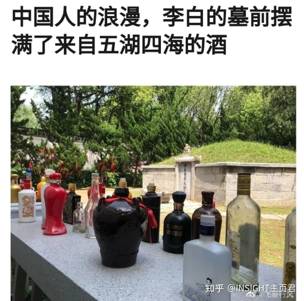却总有来自五湖四海的美酒在李白墓前沧海桑田,万物变迁历史的车轮