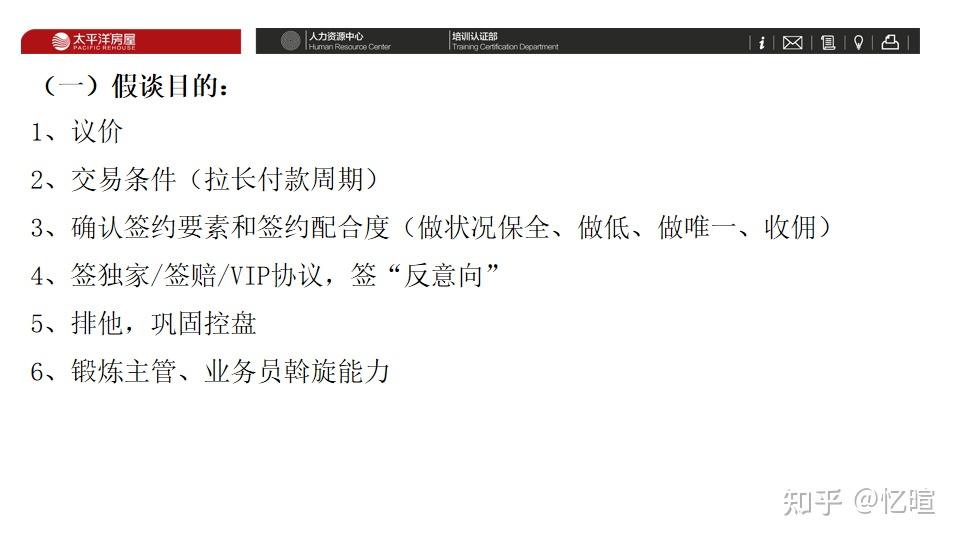 中介套路都“标准化”了，赶紧学习一下，避免掉坑！ - 知乎