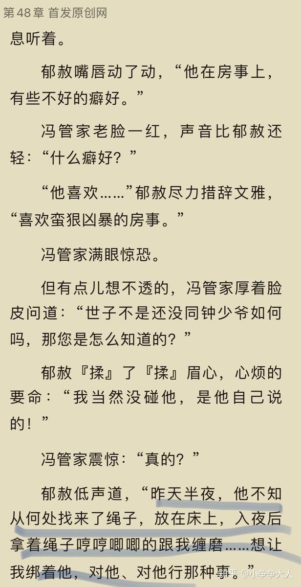 《当年万里觅封侯》再磕一把糖