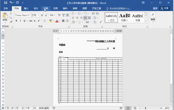 Word排版技巧 高效排版的5个关键窍门 知乎