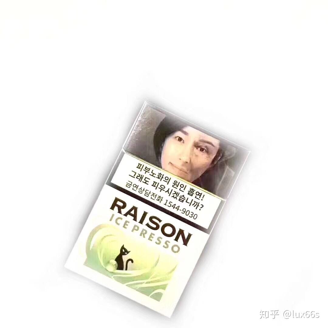 韩国烟raison图片