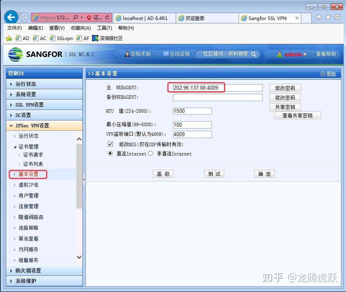 Sangfor vpn linux server kerio control vpn client 8.0.0 551 win32 error