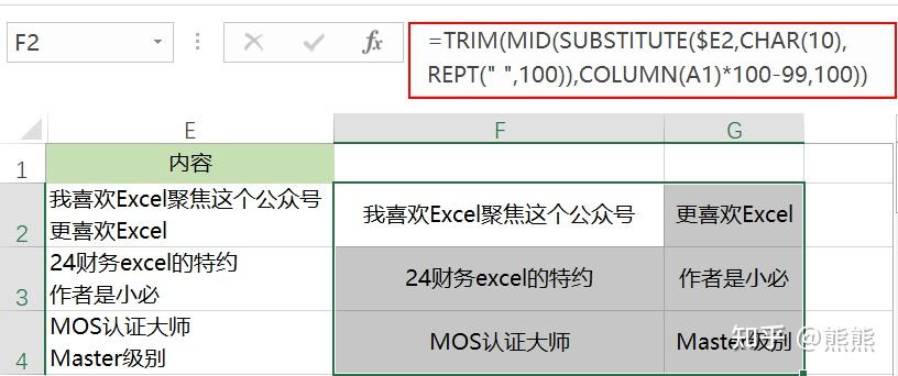 【干货】Excel公式中的换行符,这几种用法你会哪些? - 知乎