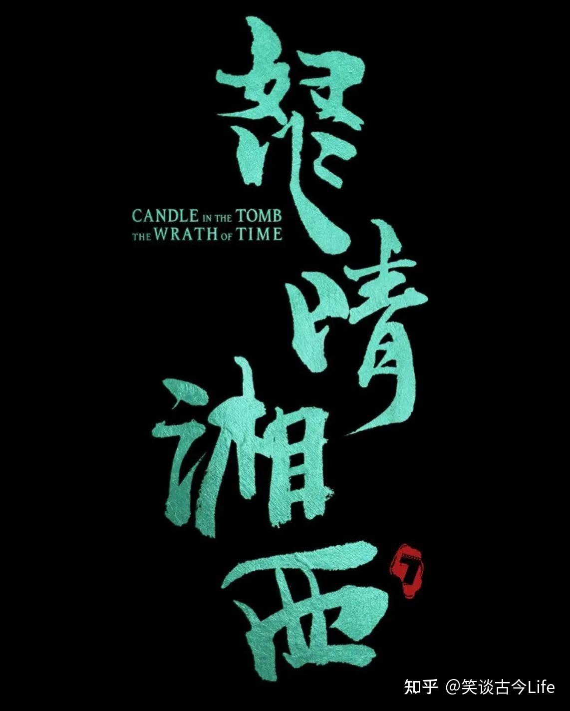 潘粤明惊艳书法界霸气书字惊艳全国