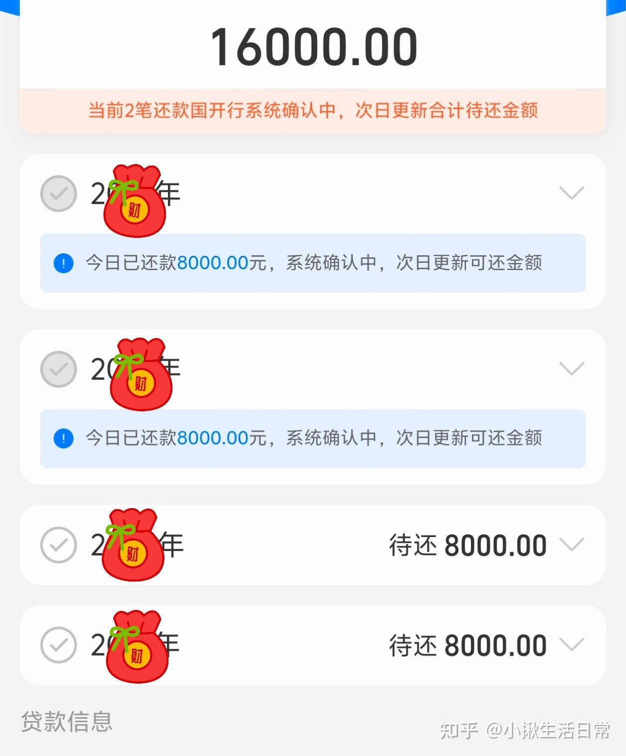 国家开发银行银行还款怎么还？一招给你搞定。 - 知乎