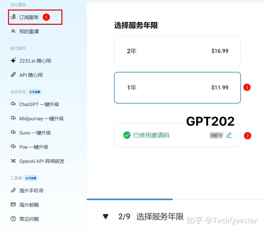 2025最新版】如何使用虚拟信用卡解锁ChatGPT-4.5等海外AI工具？5分钟搞定手把手教程- 知乎