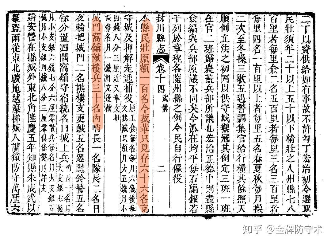 新鲜出炉(鸟铳的结构图)日本鸟铳与明朝鸟铳,(图295) 新鲜出炉(鸟铳的结构图)日本鸟铳与明朝鸟铳,(图295)