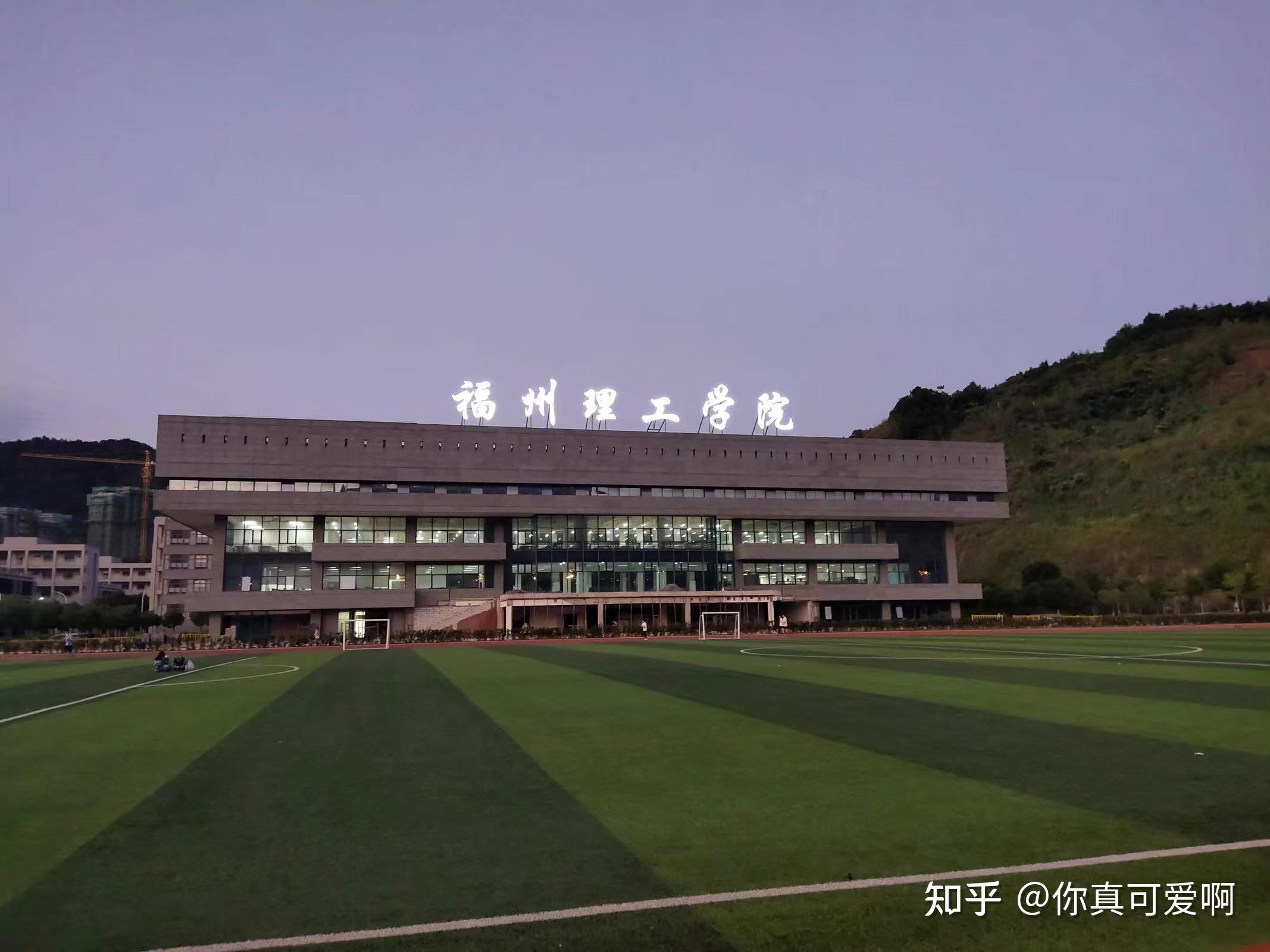 福州理工学院的宿舍条件如何?校区内有哪些生活设施? - 知乎