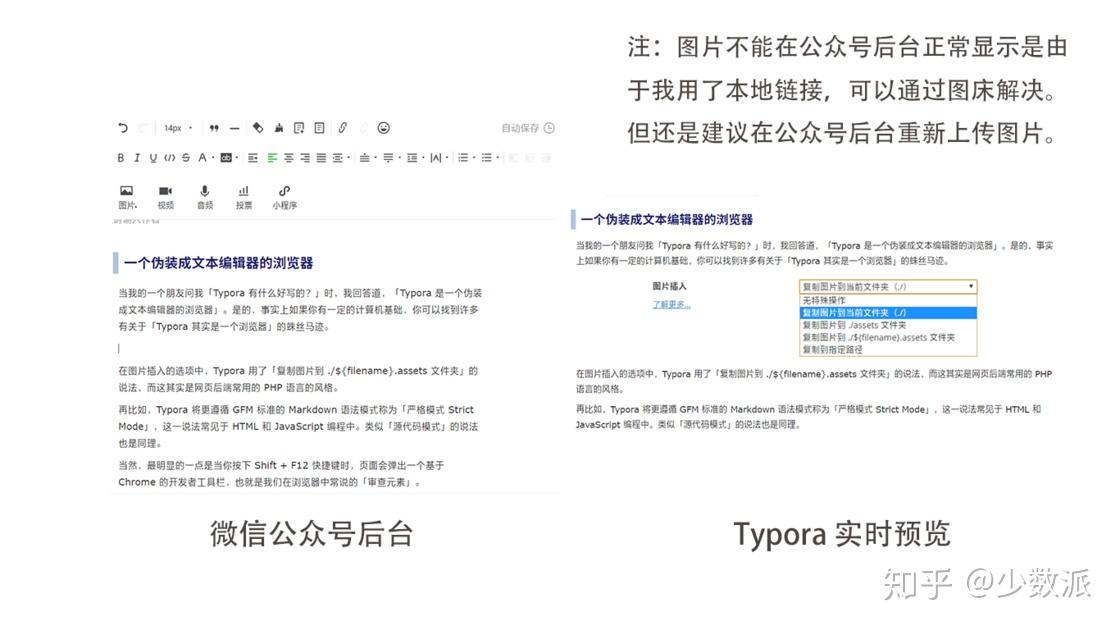 让 Markdown 写作更简单 Typora 完全使用指南 - 知乎