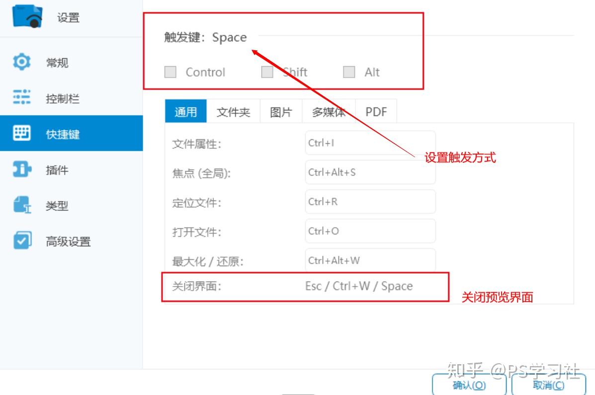 seer让你的windows电脑也像mac电脑一样具有快速文件预览功能