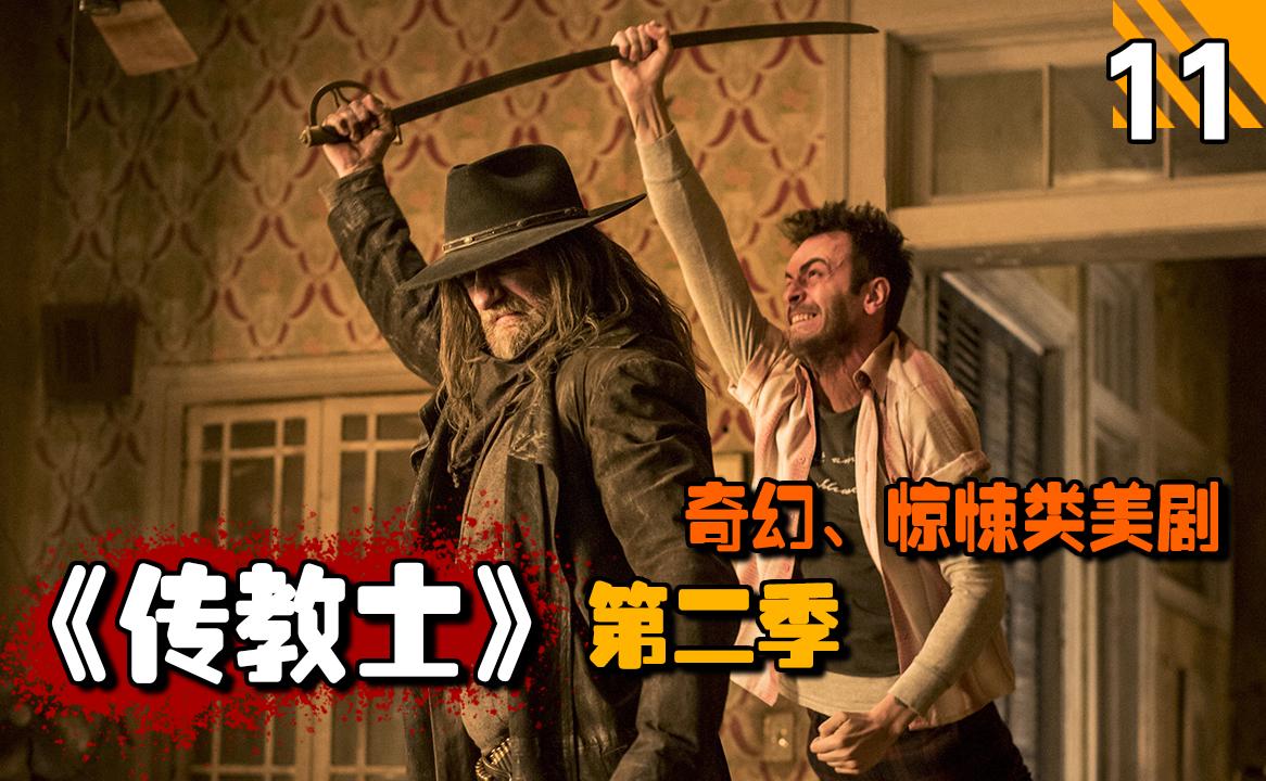 【长工】挂b杀手圣徒竟然一枪打爆了撒旦的脑袋,杰西大义灭亲上演正道