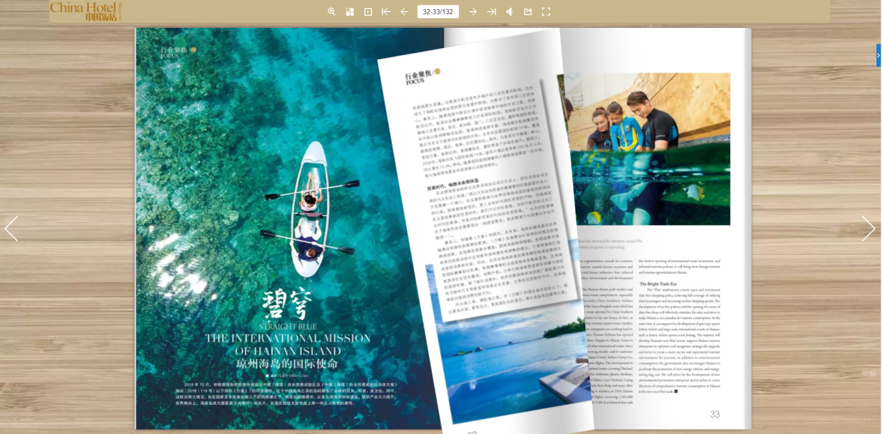 4种极具创造力的电子杂志海报设计手段之三维