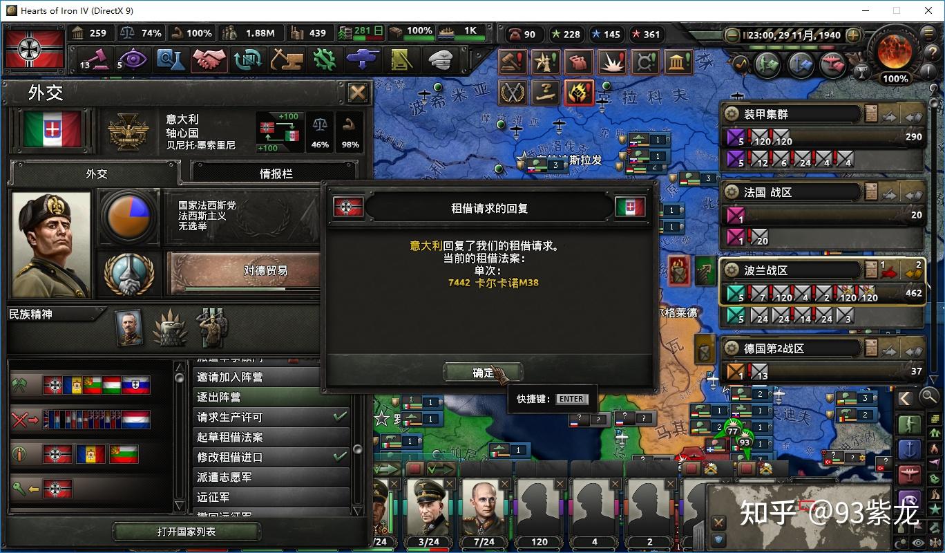 国策完成 邀请罗马尼亚入轴  罗不像匈  会主动入轴371向内陆进发370