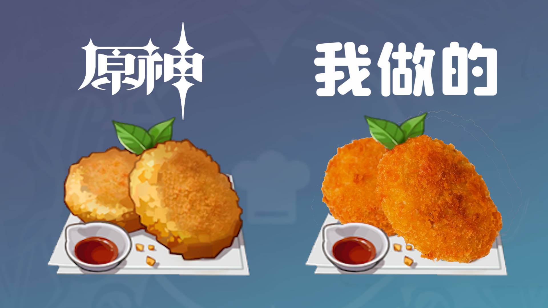 复刻原神中的 莲子禽蛋羹