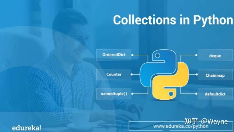 Python的collections原来这么好用！ - 知乎