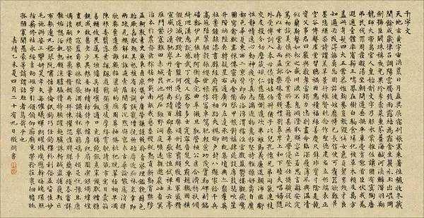 千字文全文原文拼音解释小学生朗诵读附歌曲和书法集