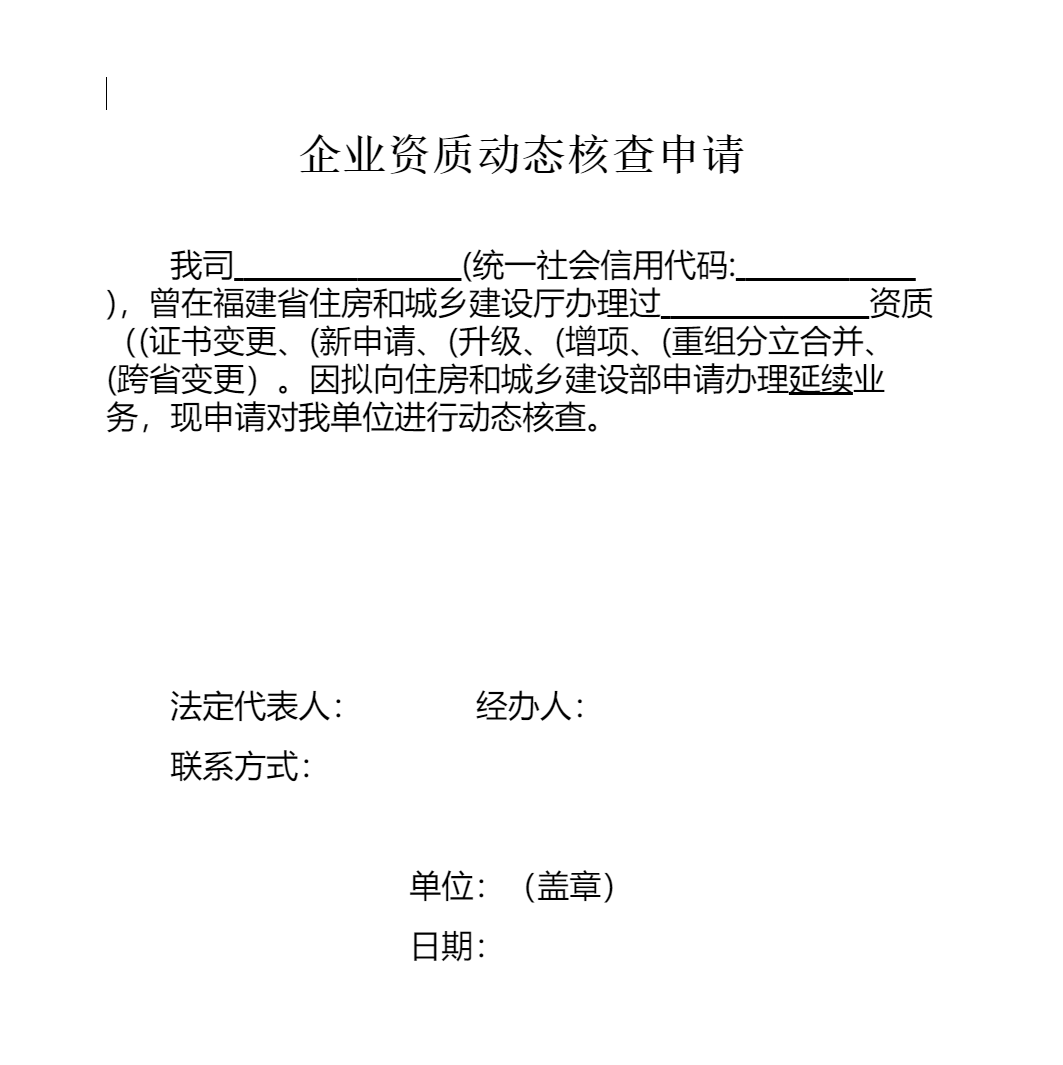 申報二級資質主要人員業績以建造師帶業績方式申報的要求省一體化平臺