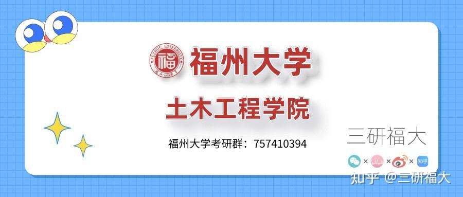 2022年福州大学土木工程学院硕士研究生复试考生情况第二批