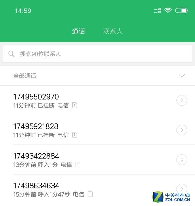 小米有品用户隐私遭泄露 诈骗电话call死你!